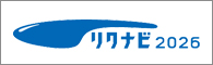 リクナビ2026